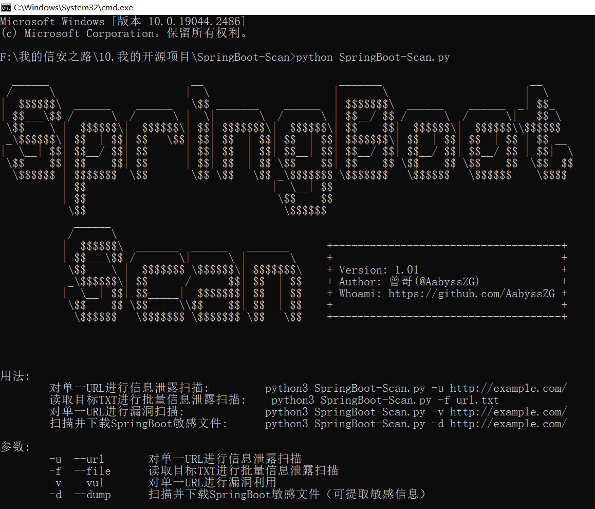 SpringBoot-Scan截图title.png