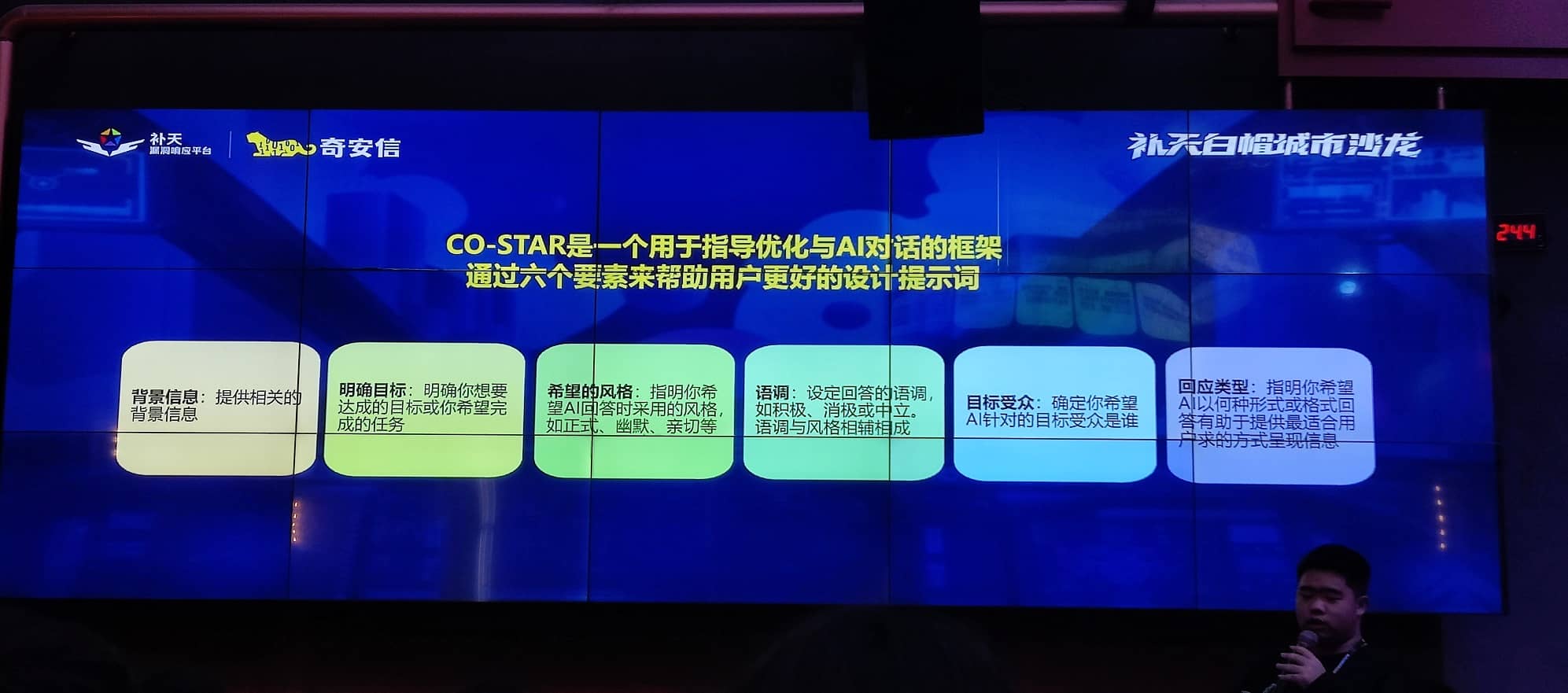 大模型Cos越狱-13.jpg