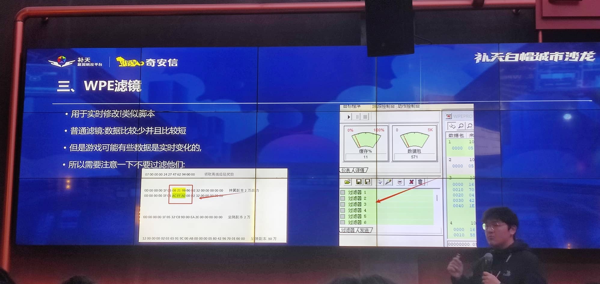 游戏漏洞挖掘的前世-6.jpg