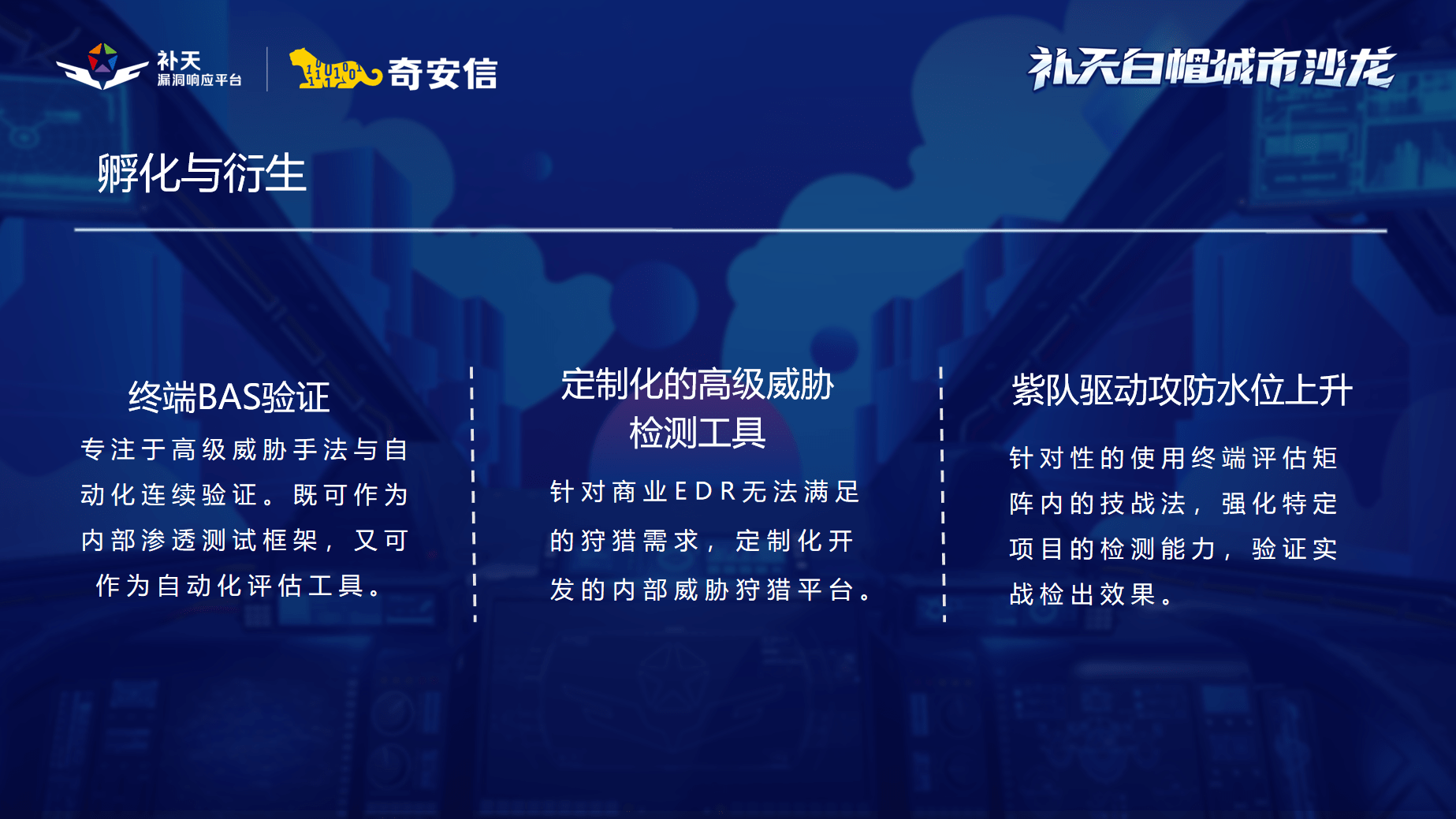 终端对抗的评估-17.png