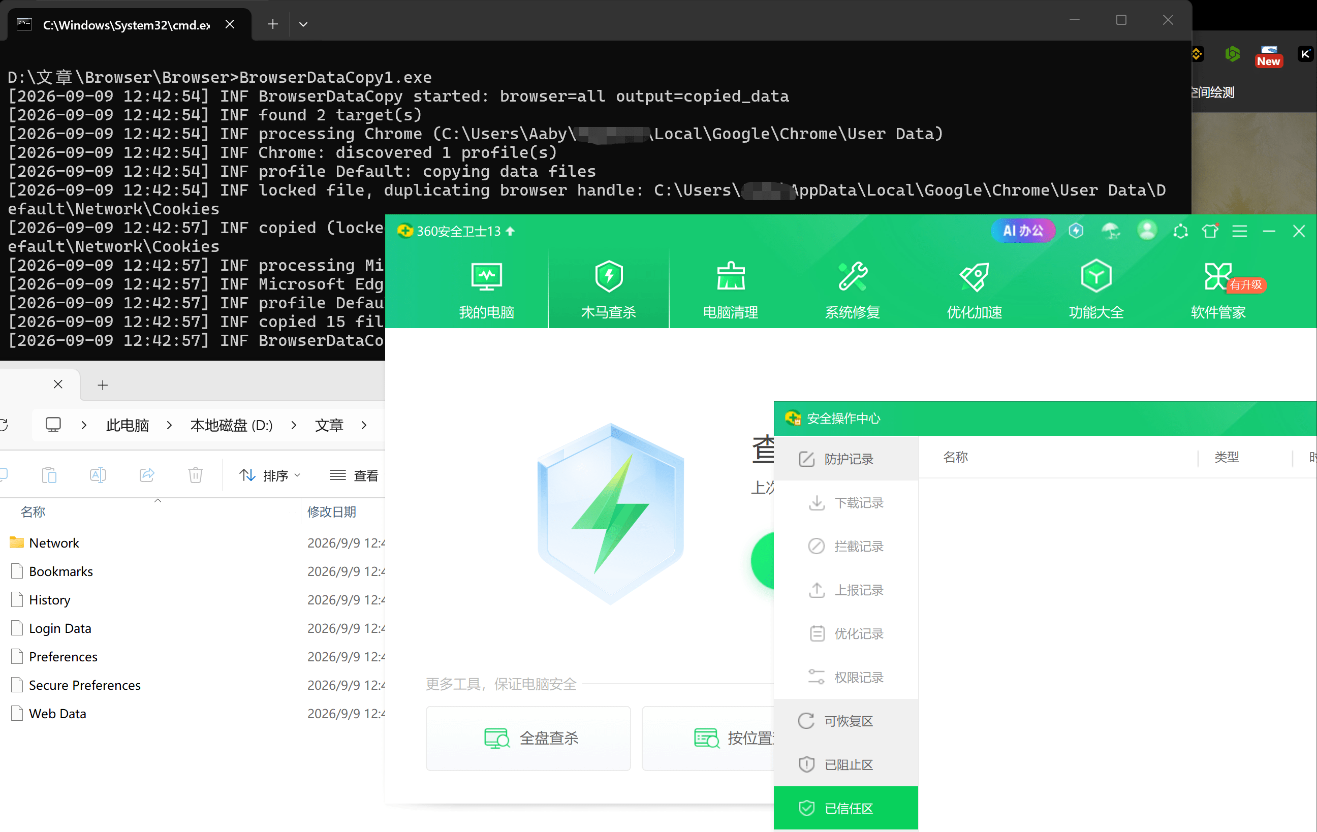 360Copy截图.png