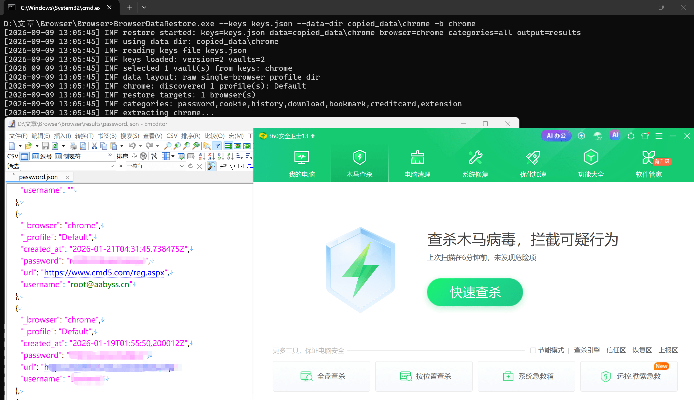 360Restore截图.png